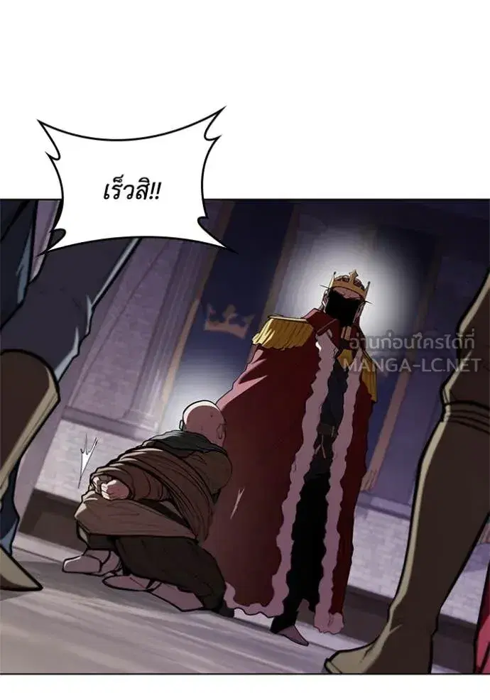 I Regressed as the Duke ตอนที่ 121 หน้า 3