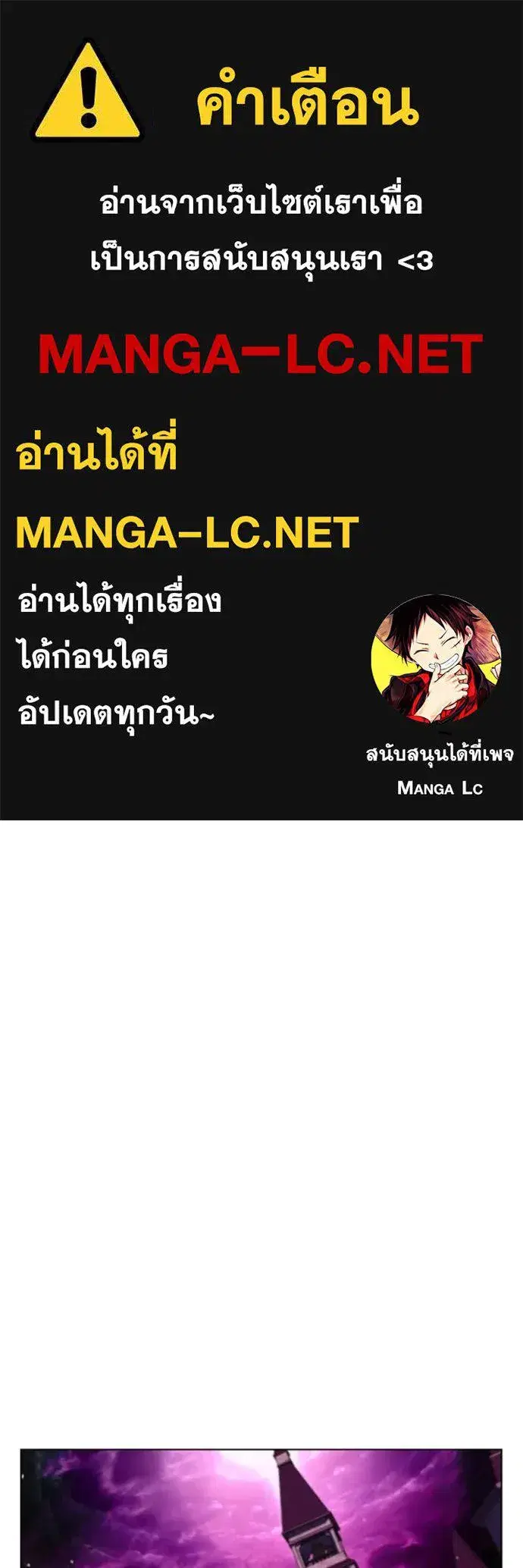 I Regressed as the Duke ตอนที่ 122 หน้า 1