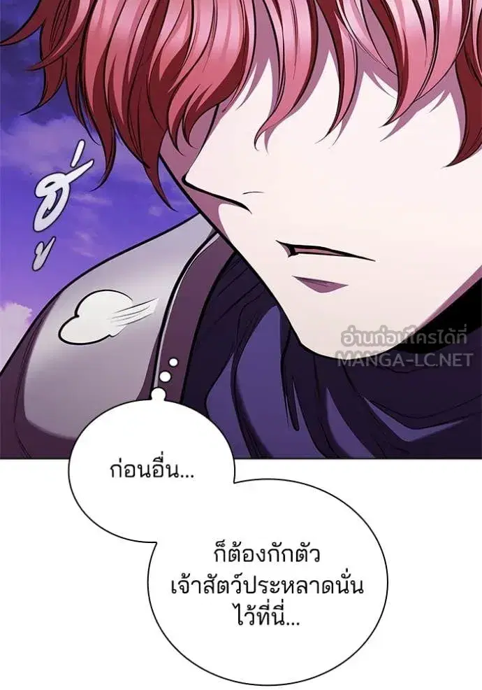 I Regressed as the Duke ตอนที่ 124 หน้า 2