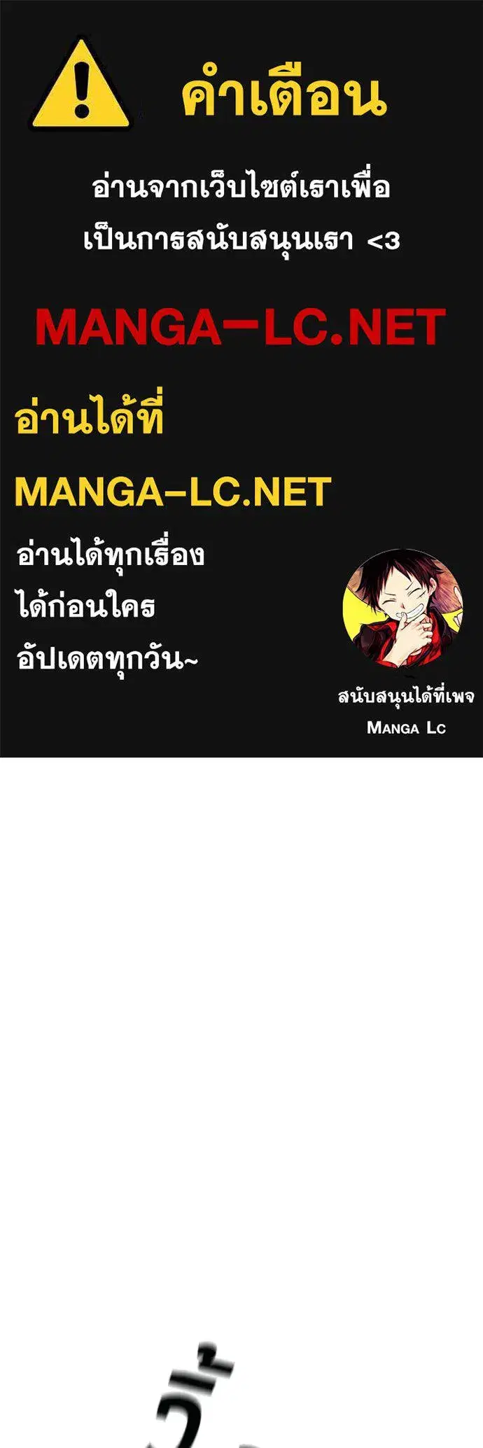 I Regressed as the Duke ตอนที่ 125 หน้า 1