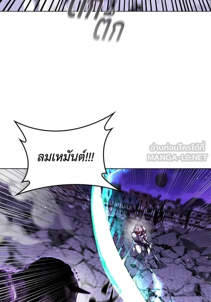 I Regressed as the Duke ตอนที่ 125 หน้า 3