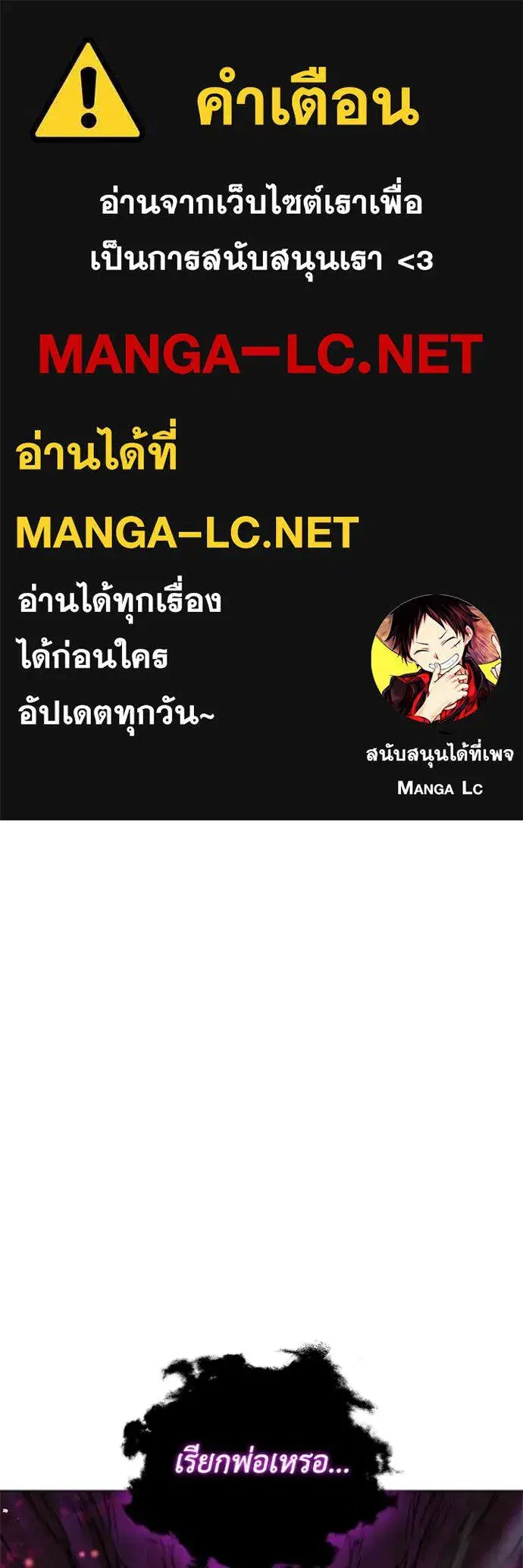 I Regressed as the Duke ตอนที่ 127 หน้า 1