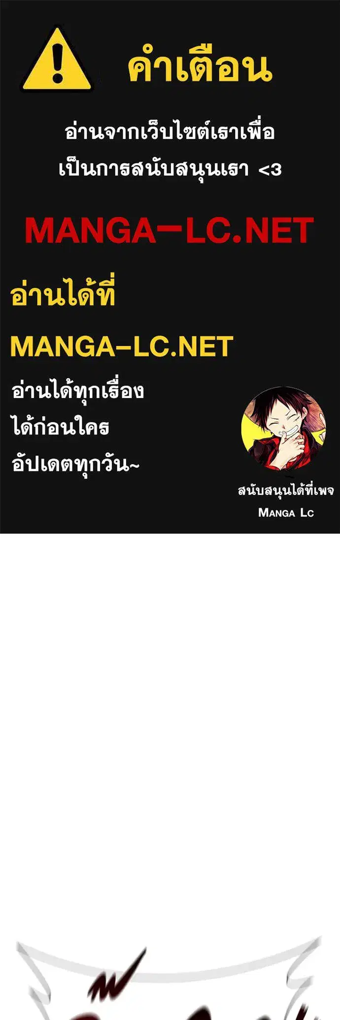 I Regressed as the Duke ตอนที่ 128 หน้า 1