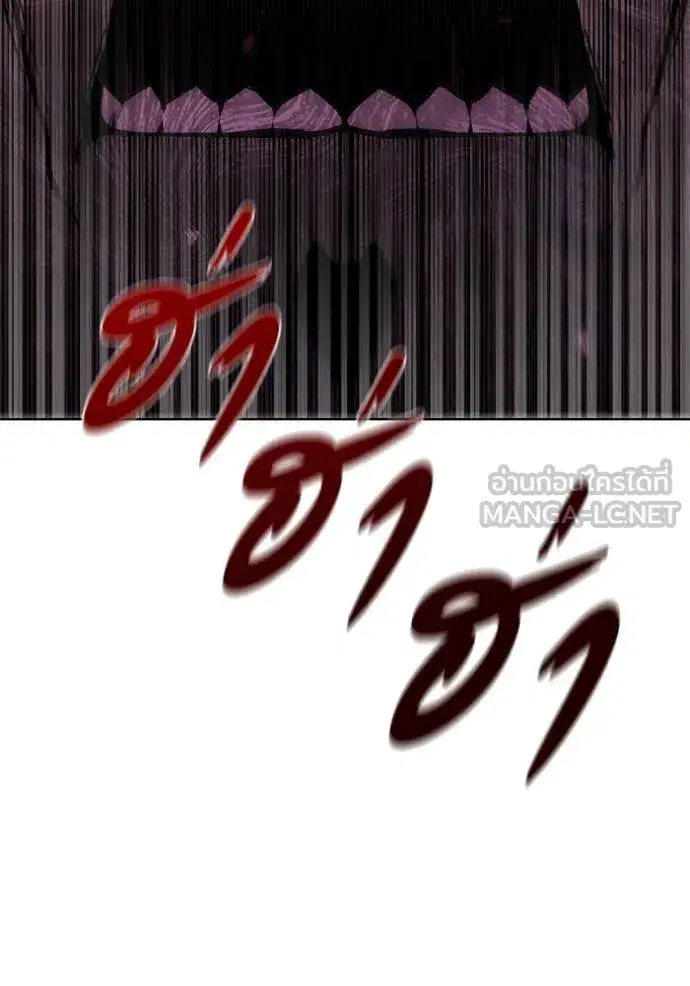 I Regressed as the Duke ตอนที่ 129 หน้า 3