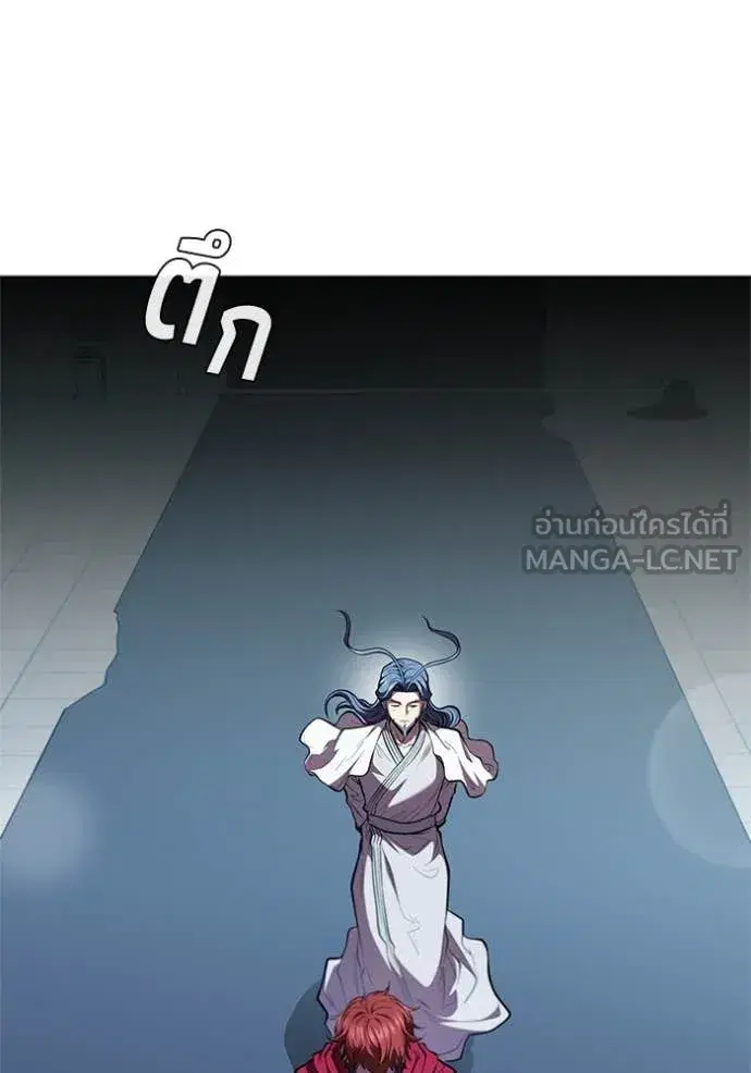 I Regressed as the Duke ตอนที่ 130 หน้า 2