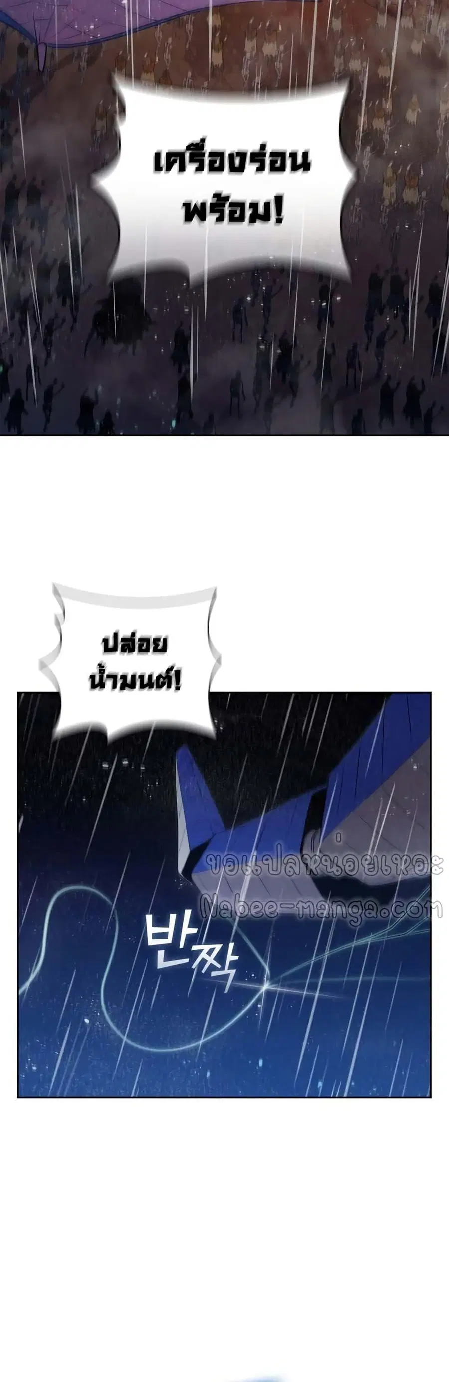 I Regressed as the Duke ตอนที่ 14 หน้า 3