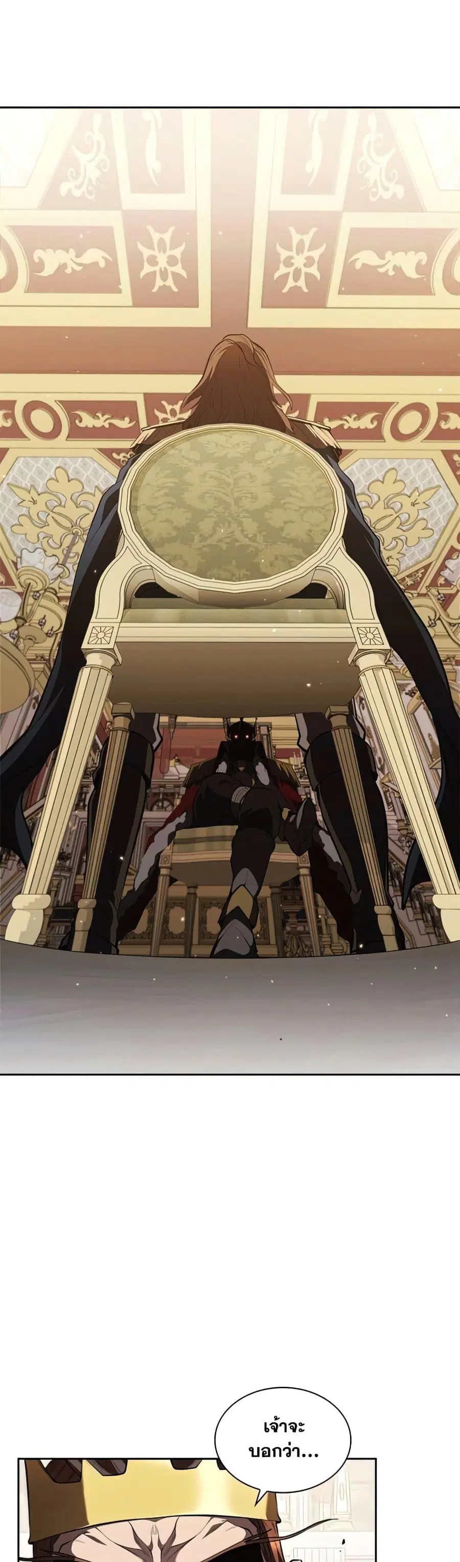 I Regressed as the Duke ตอนที่ 24 หน้า 2