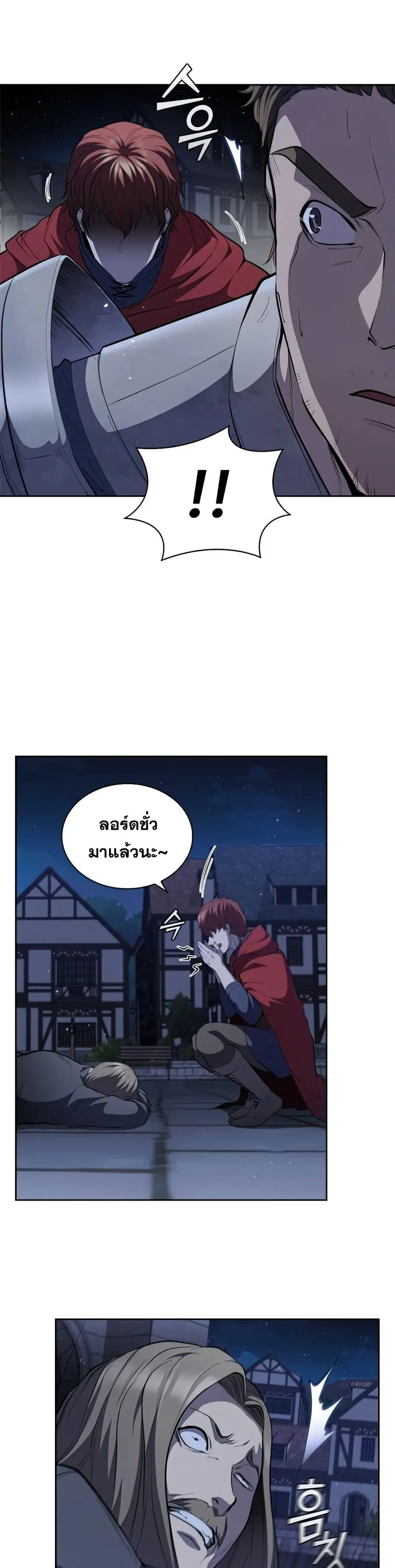 I Regressed as the Duke ตอนที่ 28 หน้า 3