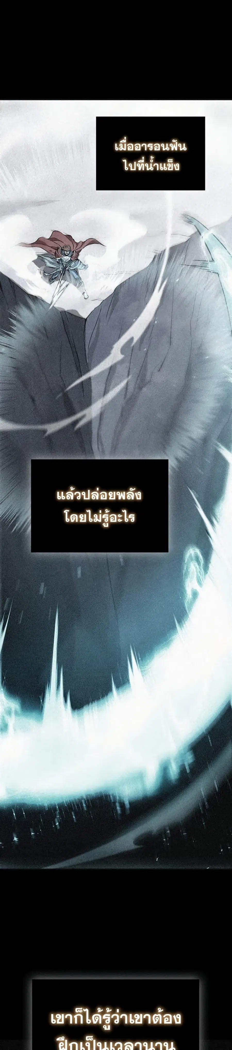 I Regressed as the Duke ตอนที่ 31 หน้า 2