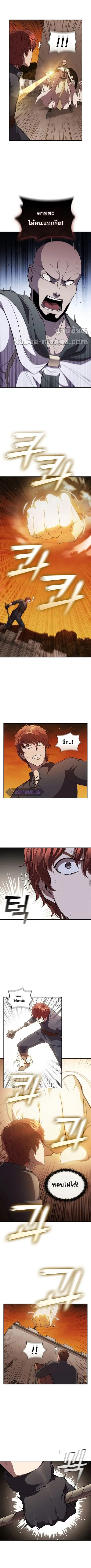 I Regressed as the Duke ตอนที่ 37 หน้า 3