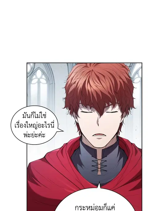 I Regressed as the Duke ตอนที่ 40 หน้า 1
