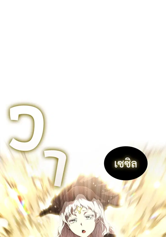 I Regressed as the Duke ตอนที่ 41 หน้า 2