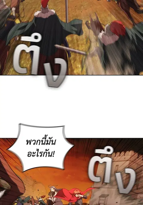 I Regressed as the Duke ตอนที่ 45 หน้า 2