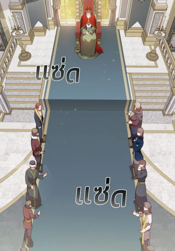 I Regressed as the Duke ตอนที่ 46 หน้า 2