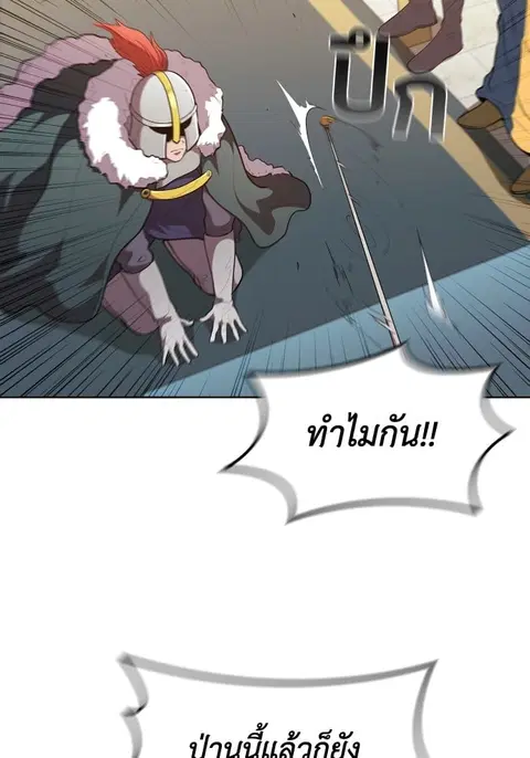 I Regressed as the Duke ตอนที่ 48 หน้า 3