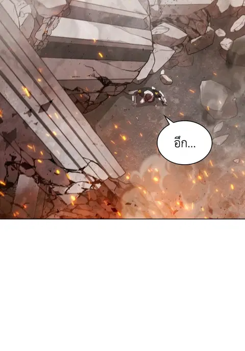 I Regressed as the Duke ตอนที่ 50 หน้า 2