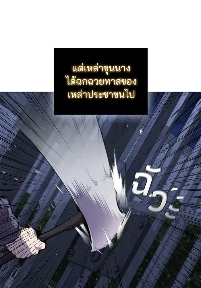I Regressed as the Duke ตอนที่ 51 หน้า 3