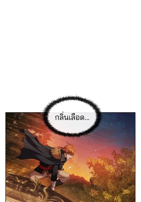 I Regressed as the Duke ตอนที่ 55 หน้า 3