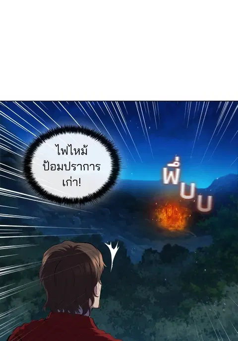 I Regressed as the Duke ตอนที่ 59 หน้า 2