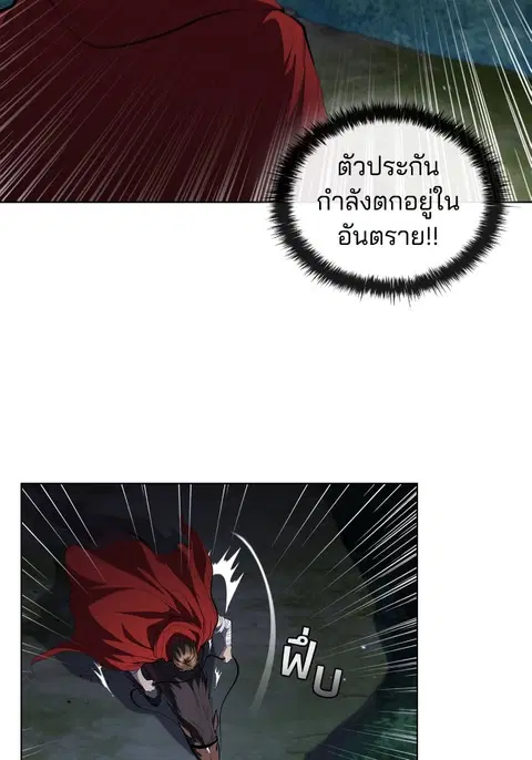 I Regressed as the Duke ตอนที่ 59 หน้า 3