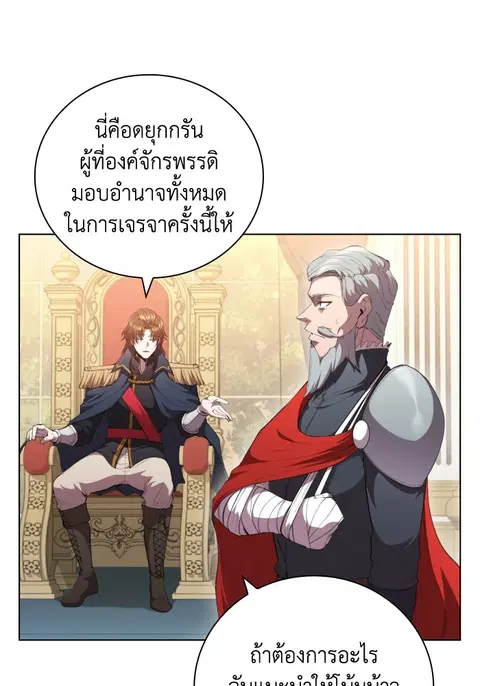 I Regressed as the Duke ตอนที่ 62 หน้า 3