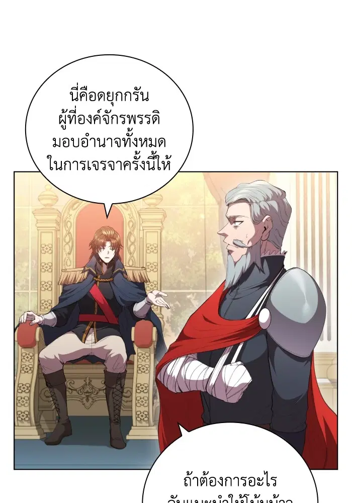 I Regressed as the Duke ตอนที่ 62 หน้า 3