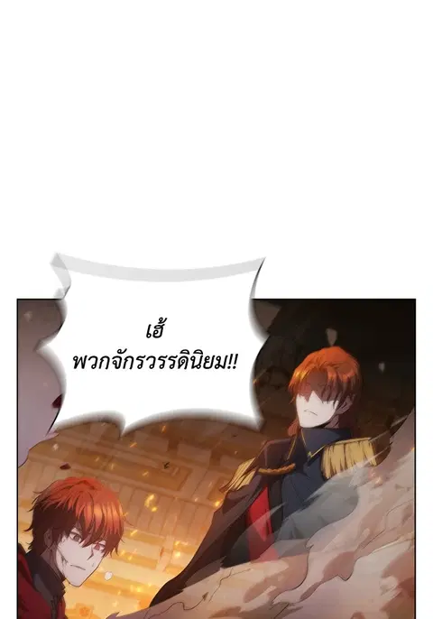 I Regressed as the Duke ตอนที่ 63 หน้า 1