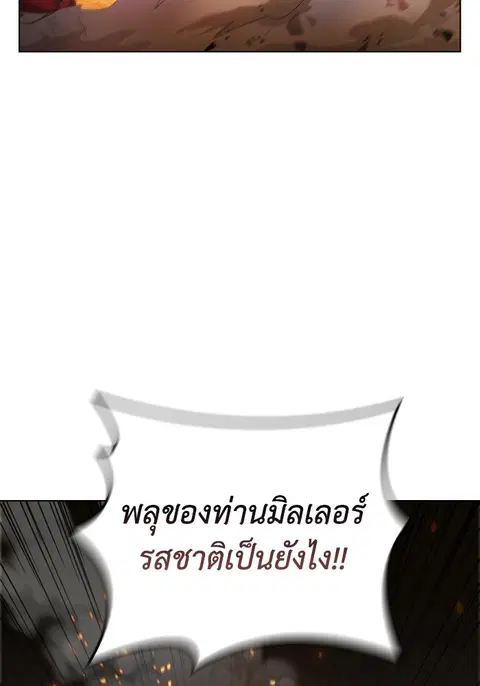 I Regressed as the Duke ตอนที่ 63 หน้า 2