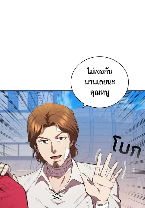 I Regressed as the Duke ตอนที่ 64 หน้า 1
