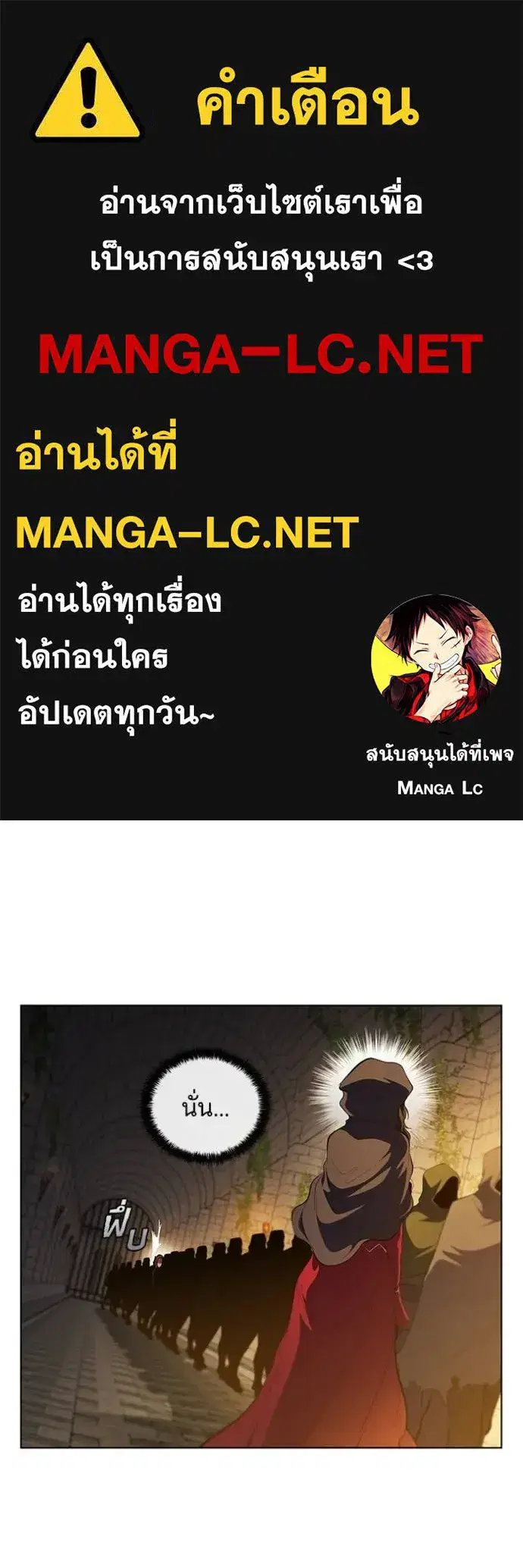 I Regressed as the Duke ตอนที่ 68 หน้า 1