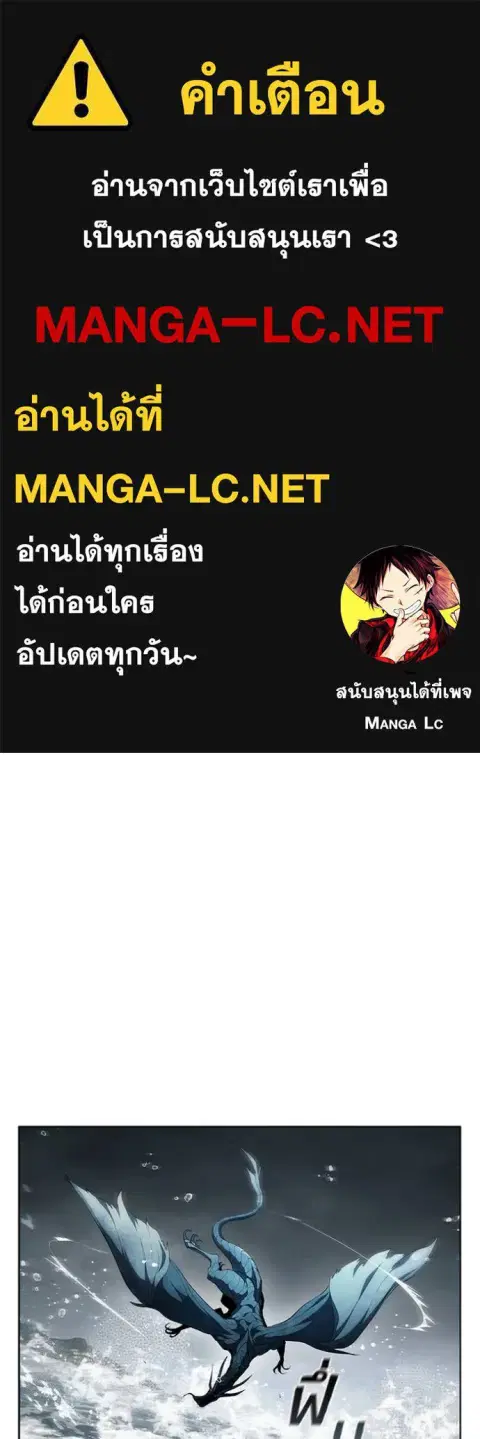 I Regressed as the Duke ตอนที่ 70 หน้า 1