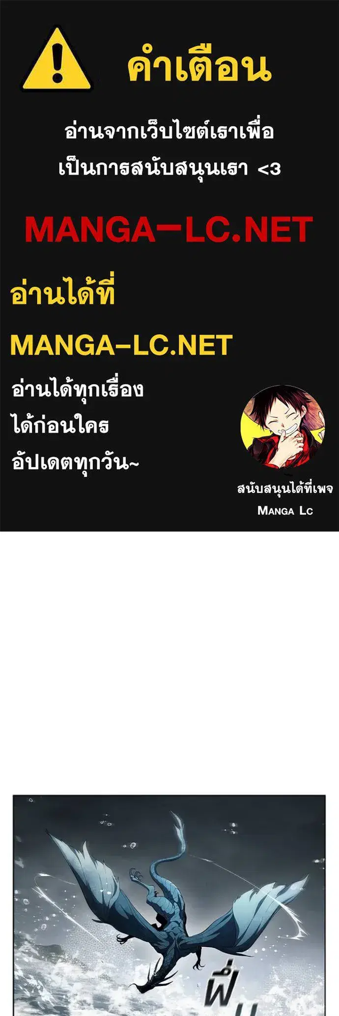 I Regressed as the Duke ตอนที่ 70 หน้า 1