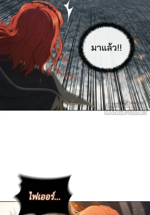 I Regressed as the Duke ตอนที่ 70 หน้า 3