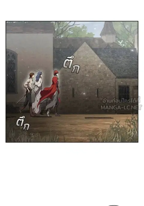 I Regressed as the Duke ตอนที่ 72 หน้า 3