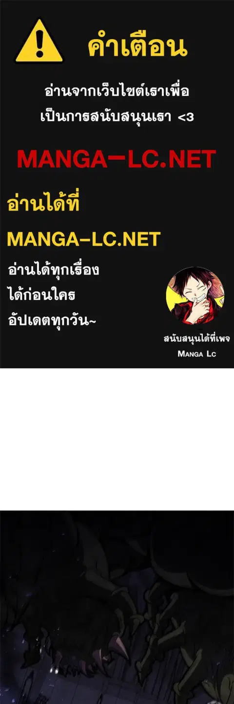 I Regressed as the Duke ตอนที่ 74 หน้า 1