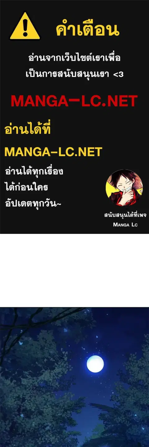 I Regressed as the Duke ตอนที่ 75 หน้า 1