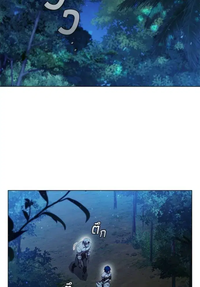 I Regressed as the Duke ตอนที่ 76 หน้า 2