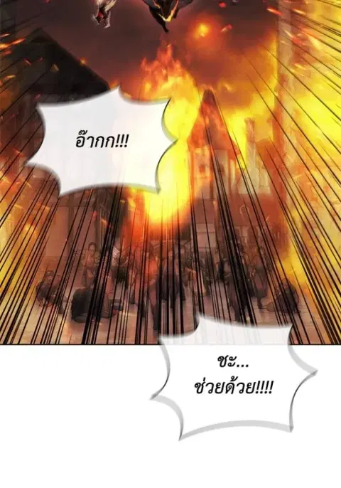 I Regressed as the Duke ตอนที่ 77 หน้า 2
