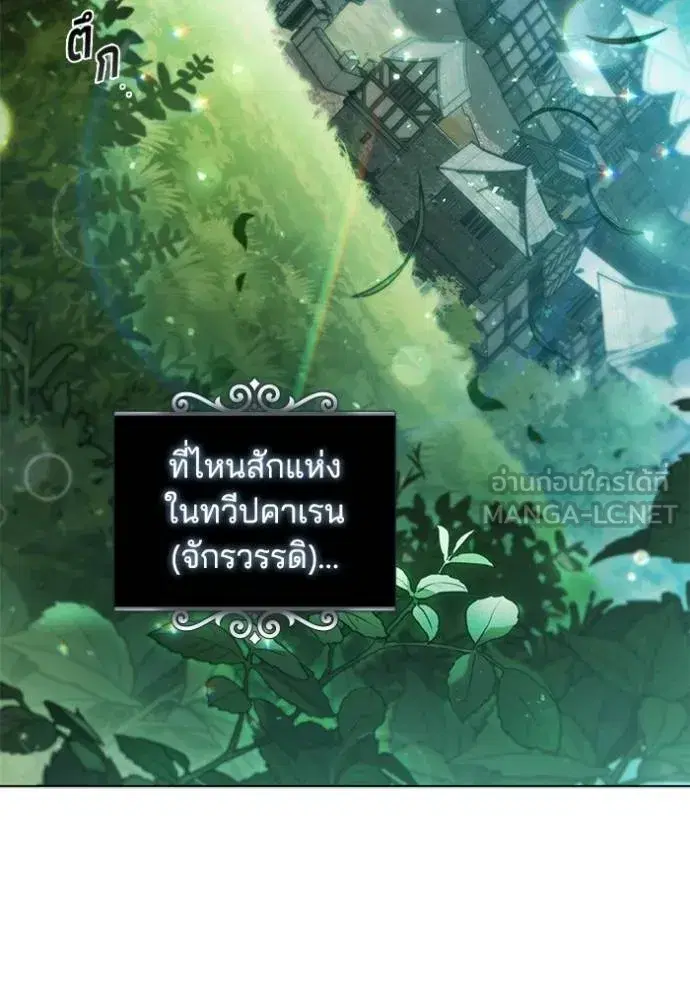 I Regressed as the Duke ตอนที่ 78 หน้า 3