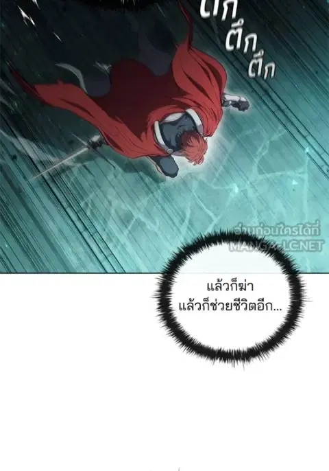 I Regressed as the Duke ตอนที่ 81 หน้า 3