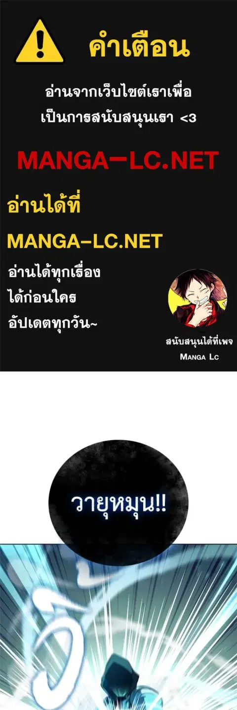 I Regressed as the Duke ตอนที่ 82 หน้า 1