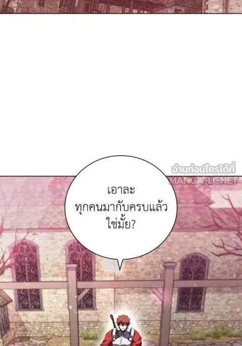 I Regressed as the Duke ตอนที่ 83 หน้า 2