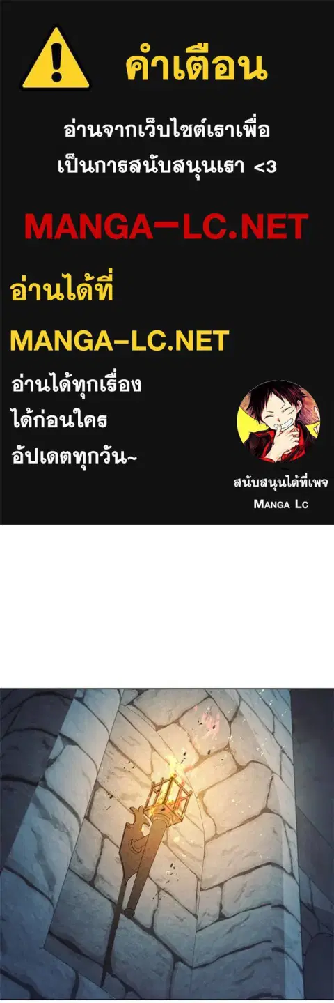 I Regressed as the Duke ตอนที่ 85 หน้า 1
