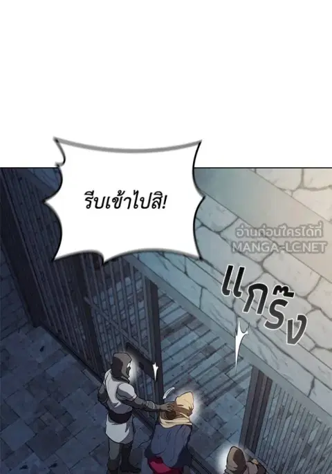I Regressed as the Duke ตอนที่ 85 หน้า 2