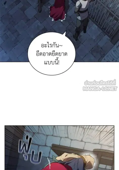 I Regressed as the Duke ตอนที่ 85 หน้า 3