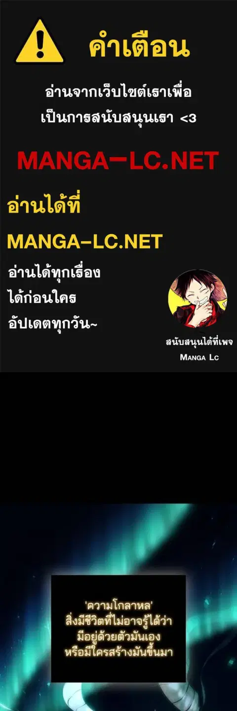 I Regressed as the Duke ตอนที่ 86 หน้า 1