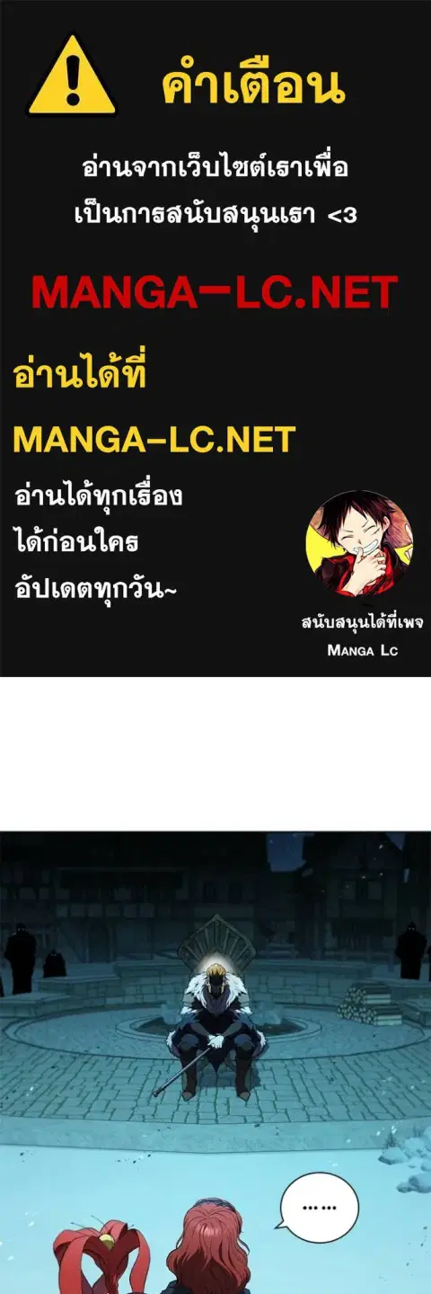 I Regressed as the Duke ตอนที่ 89 หน้า 1