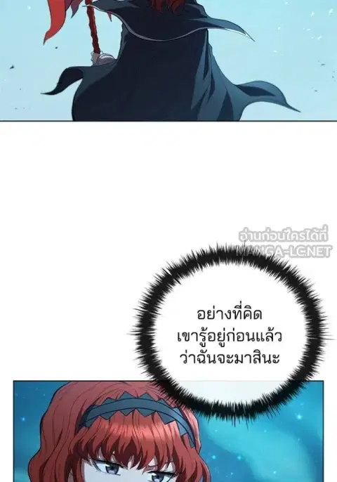 I Regressed as the Duke ตอนที่ 89 หน้า 2