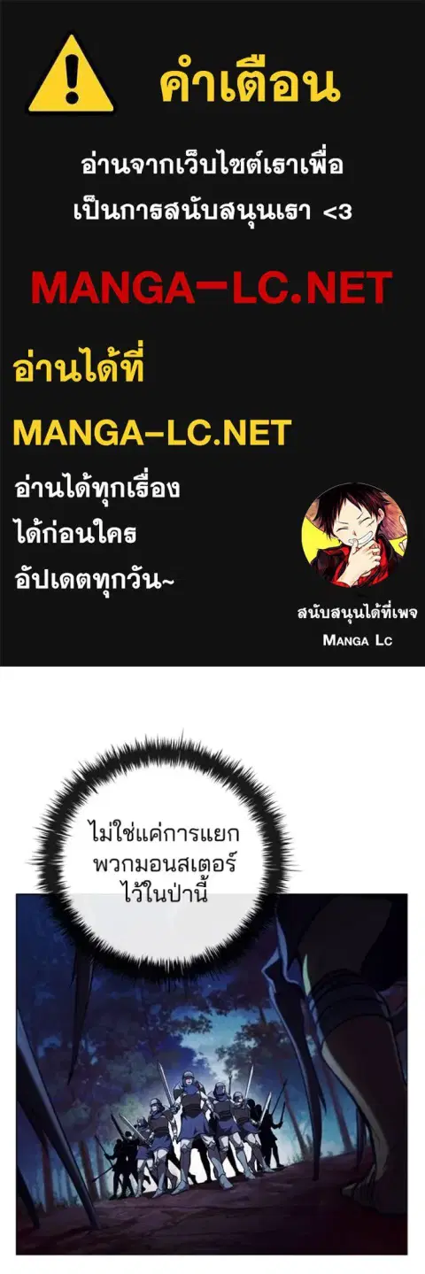 I Regressed as the Duke ตอนที่ 90 หน้า 1