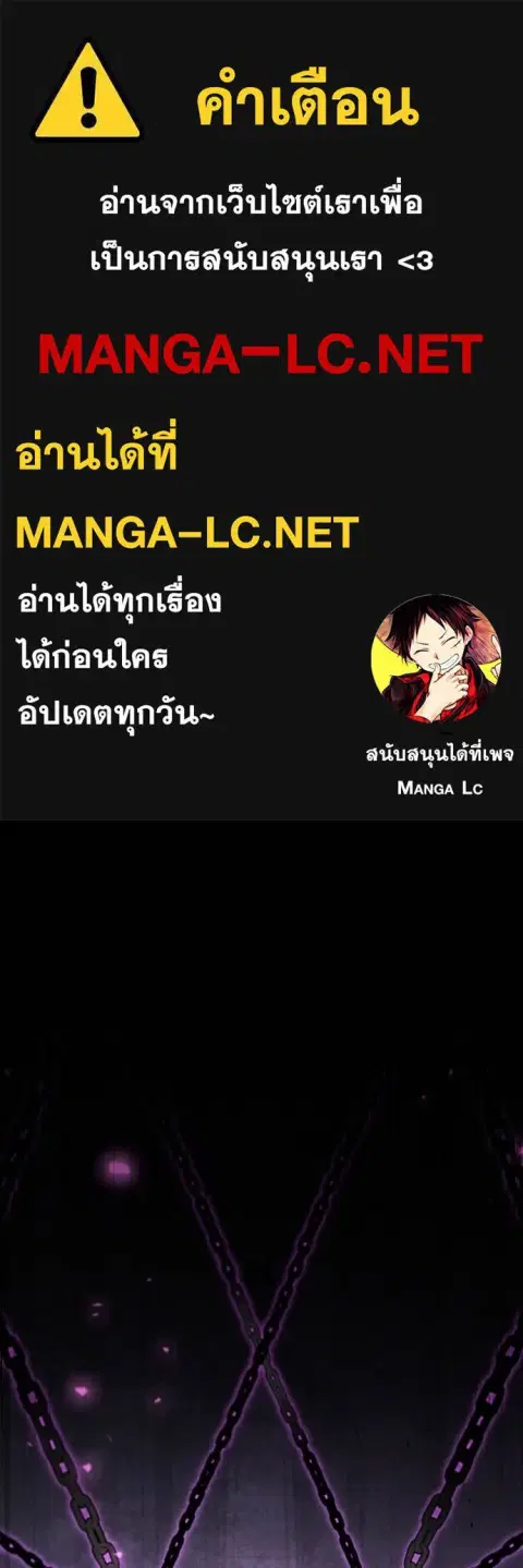 I Regressed as the Duke ตอนที่ 92 หน้า 1